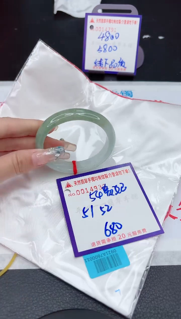 【闪购商品】翡翠手镯未镶嵌11111111111111