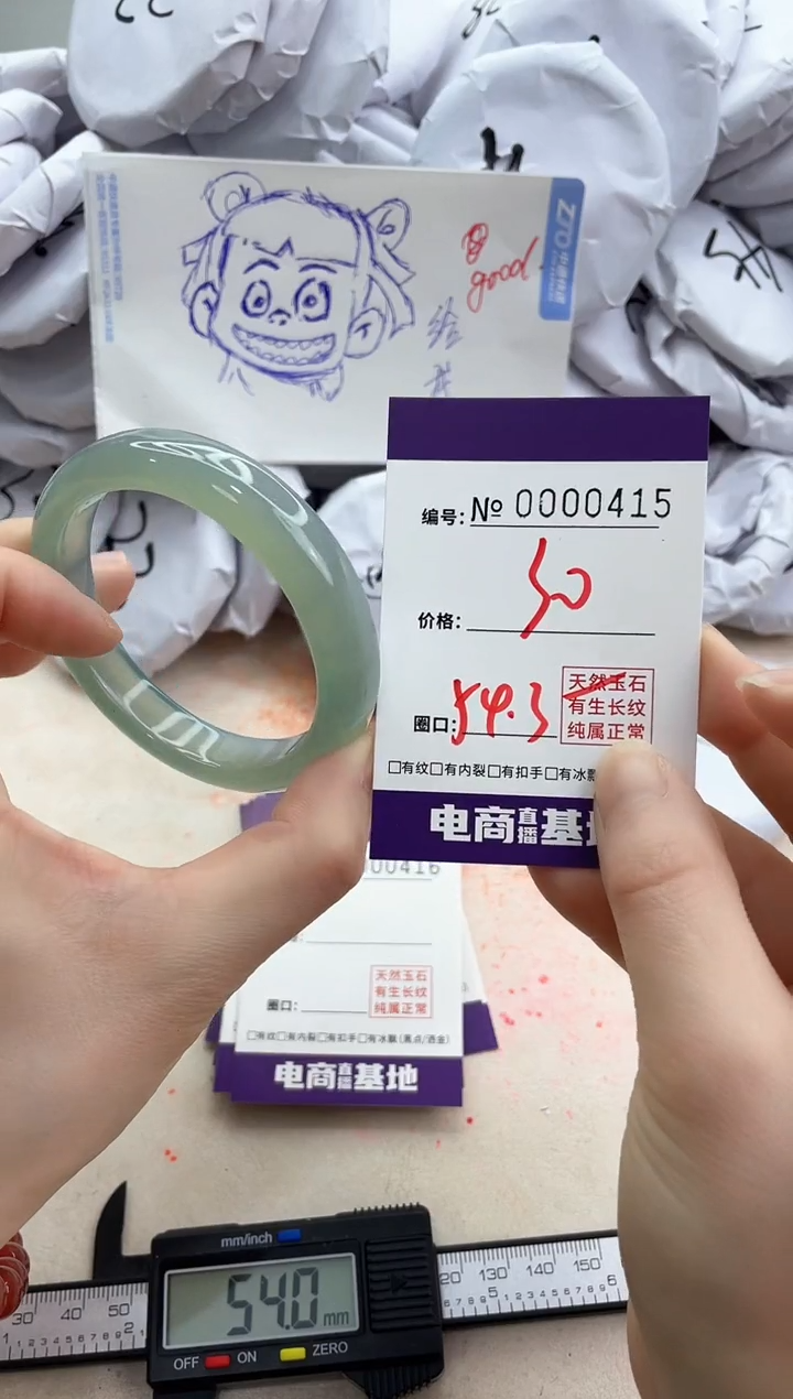 【闪购商品】玛瑙/玉髓手镯未镶嵌415