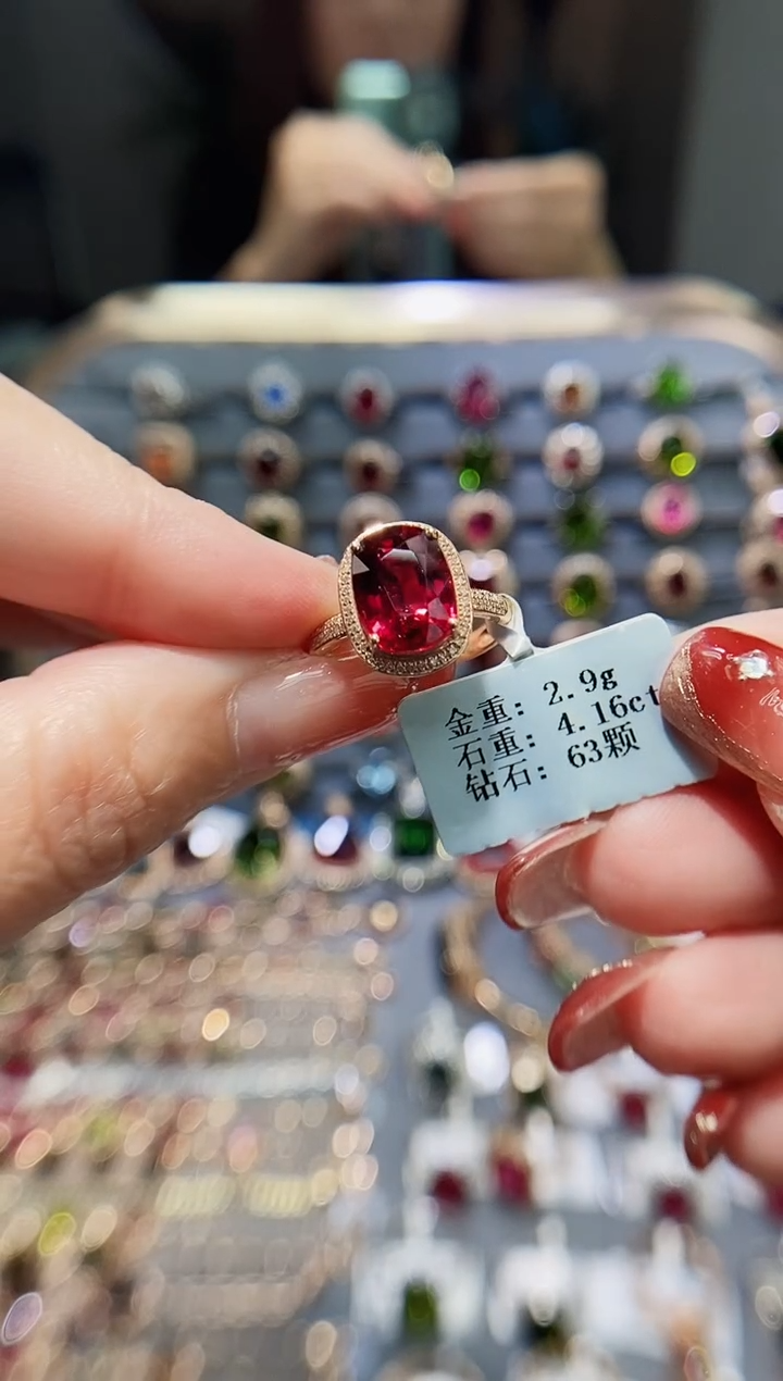 【闪购商品】碧玺戒指18K金镶嵌4.16.