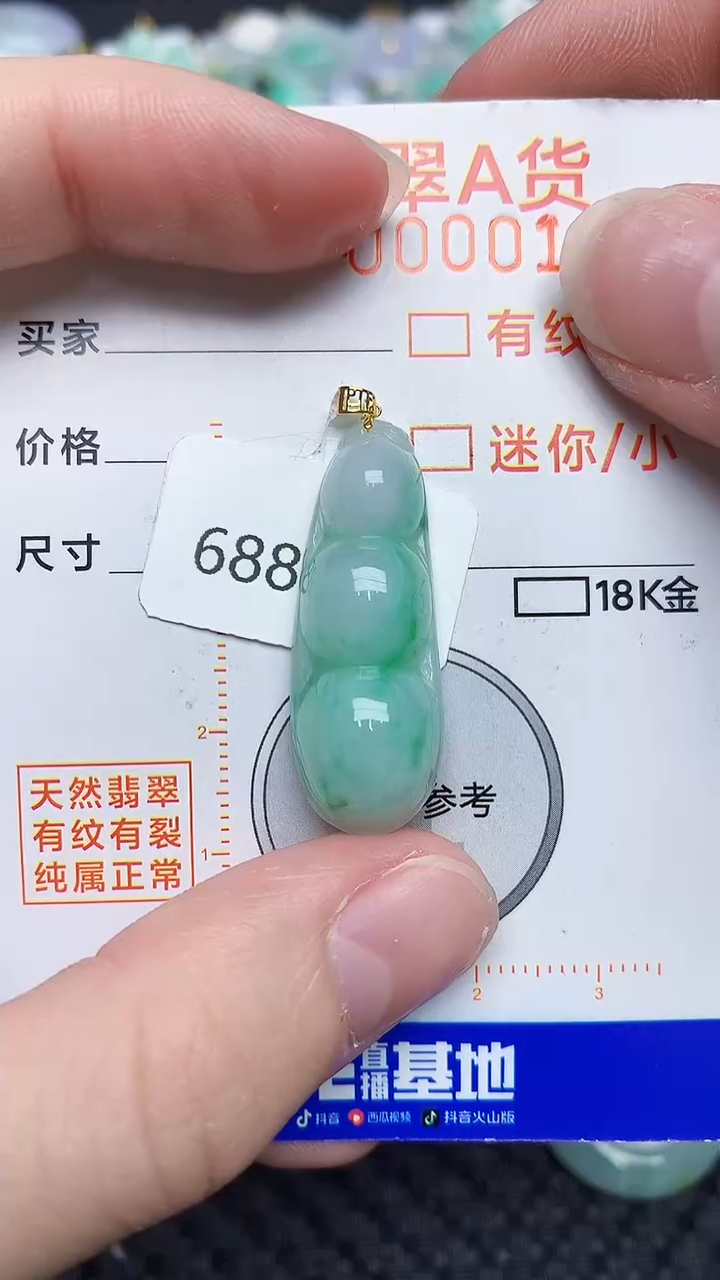 【闪购商品】翡翠颈饰18K金镶嵌453453453