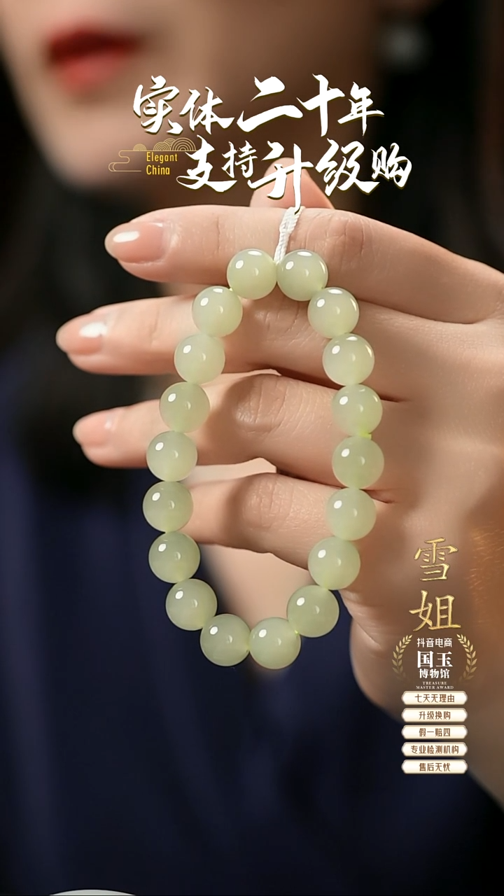 【闪购商品】和田玉晴水手串未镶嵌10mm