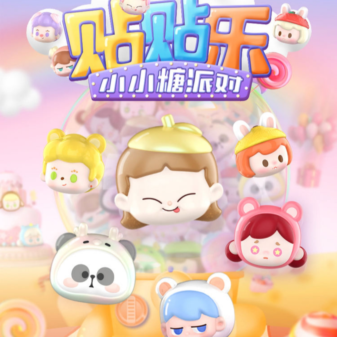 小小糖贴贴乐派对对对碰-老粉链接
