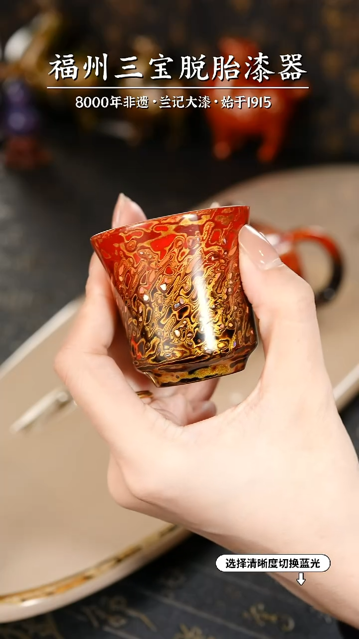 【闪购商品】大漆漆器 渐变红金闻香杯