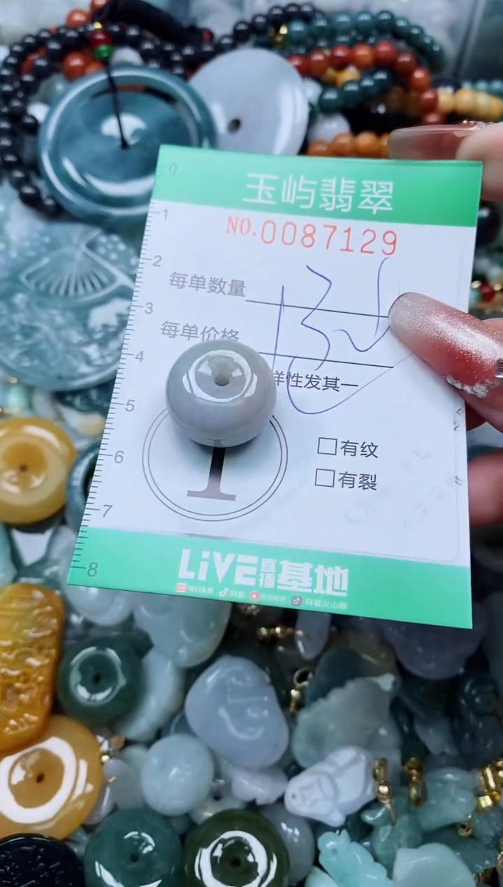 【闪购商品】翡翠颈饰未镶嵌闪购0087129多样性发其一