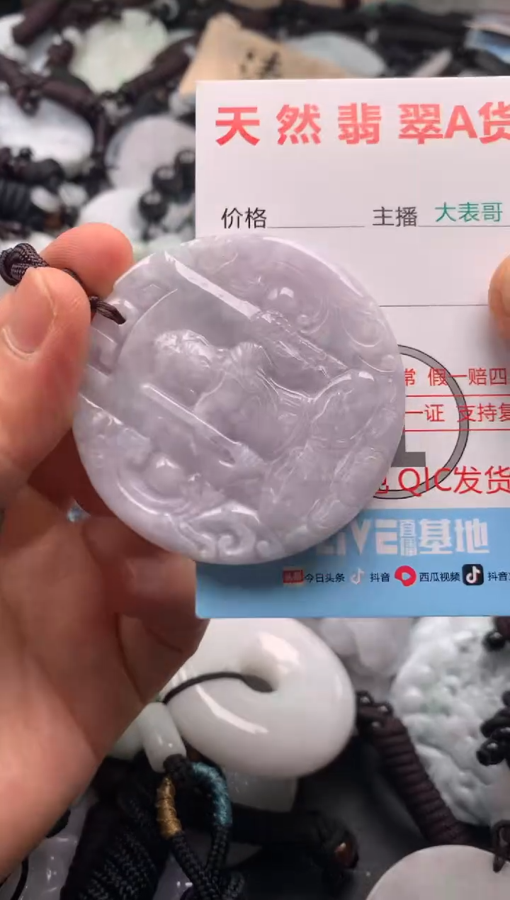 【闪购商品】翡翠吊坠(不含链)未镶嵌1
