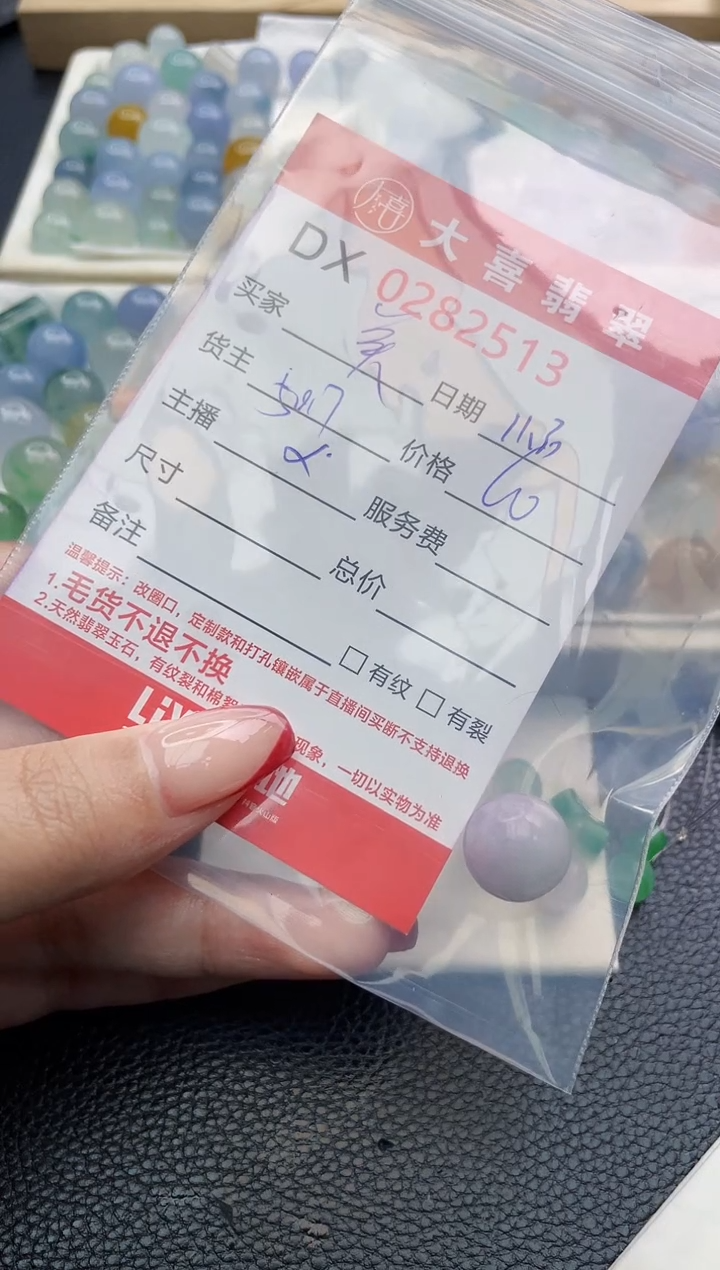 未镶嵌定制翡翠美2513