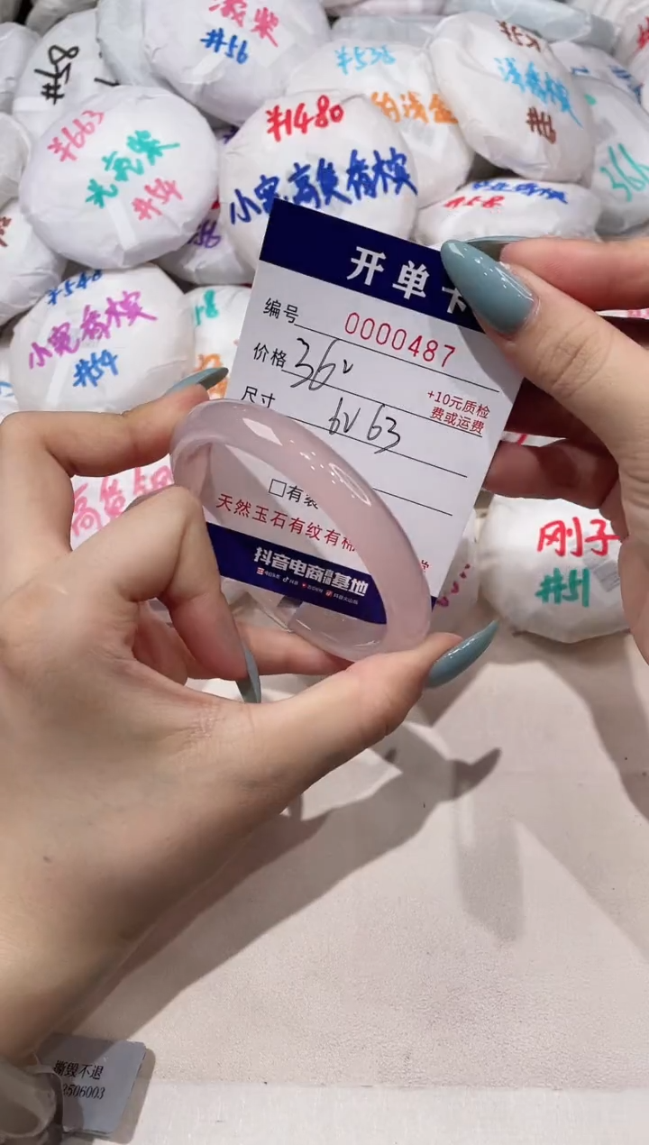 【闪购商品】玛瑙/玉髓手镯未镶嵌487