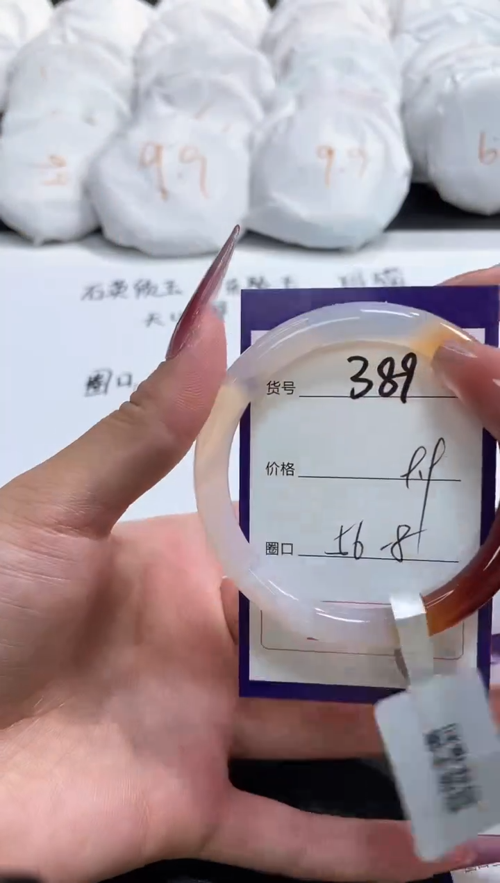【闪购商品】玛瑙/玉髓手镯未镶嵌389
