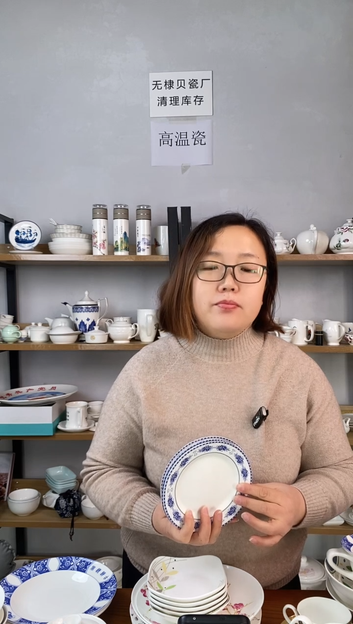 6元平如意青花四个