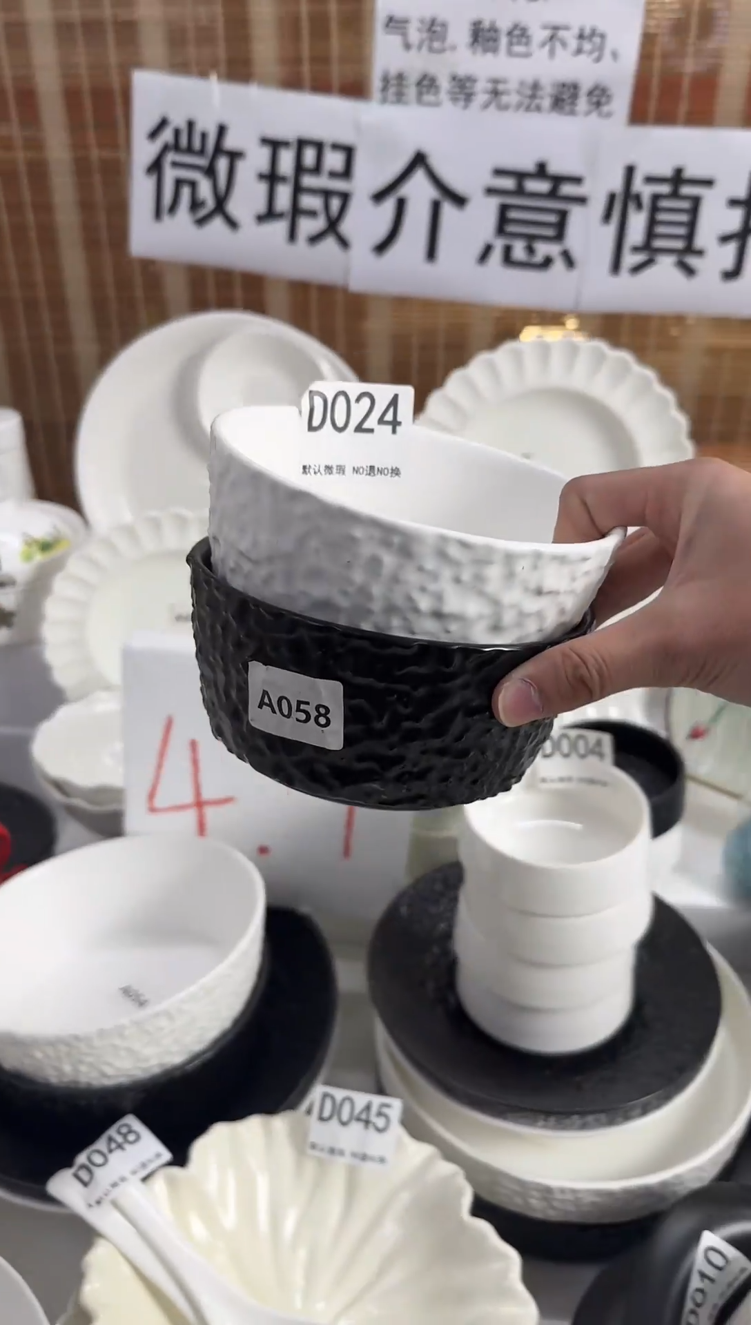 D024-2个混色         【微瑕】