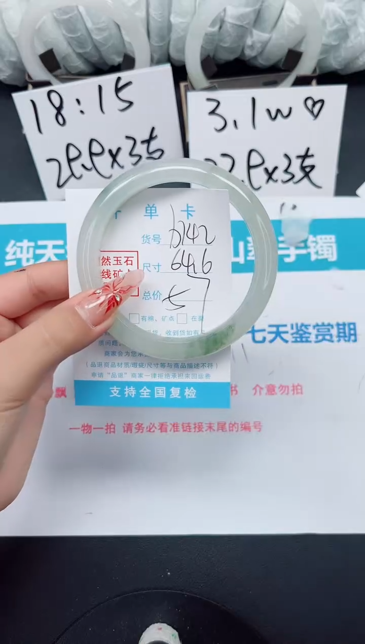 【闪购商品】石英质玉手镯未镶嵌b142