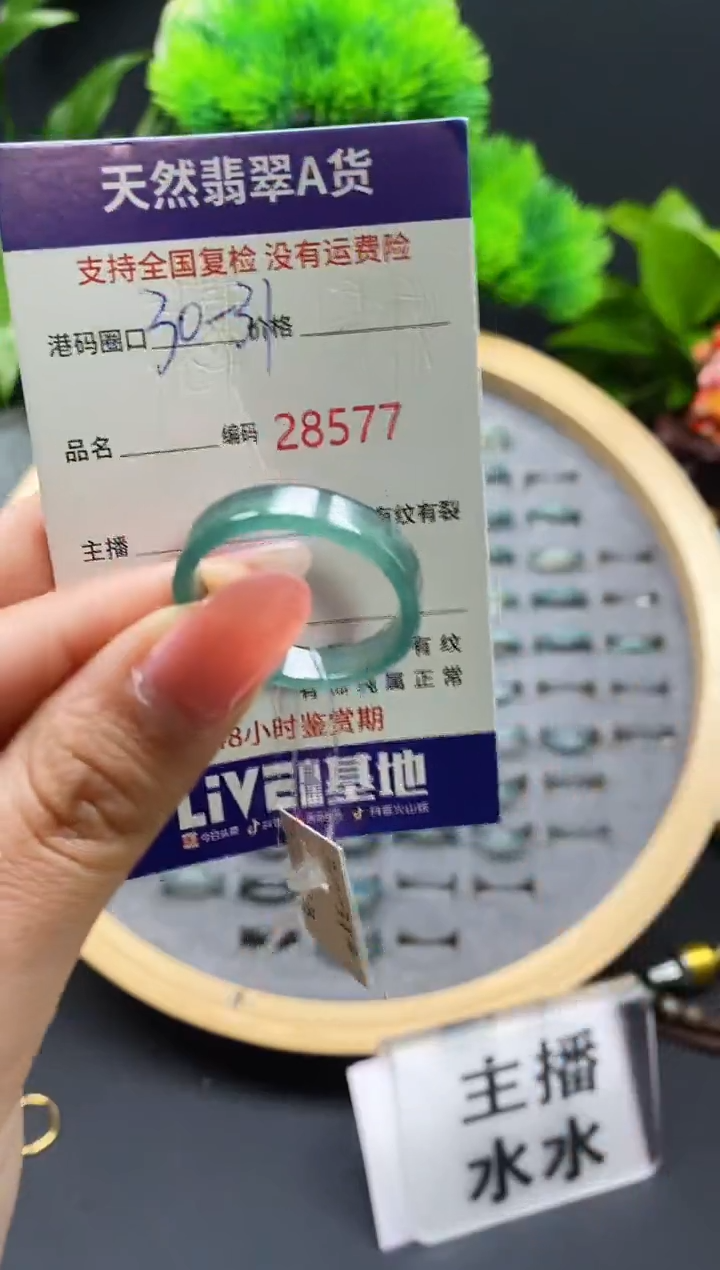 【闪购商品】翡翠戒指未镶嵌天然翡翠戒圈8577