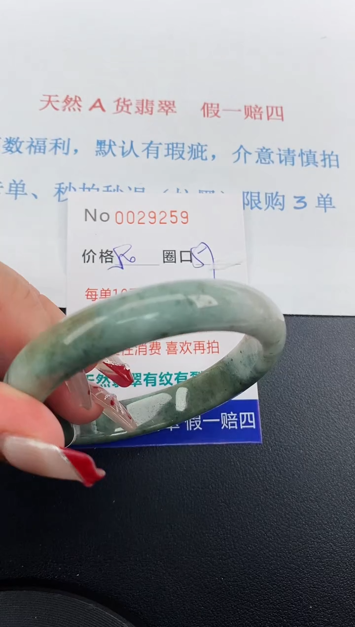 【闪购商品】翡翠手镯未镶嵌天然A货翡翠未镶嵌0029259