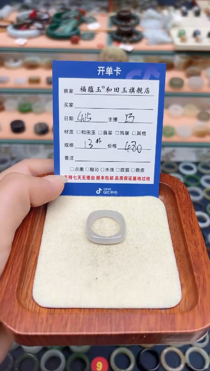 和田玉戒指未镶嵌13号