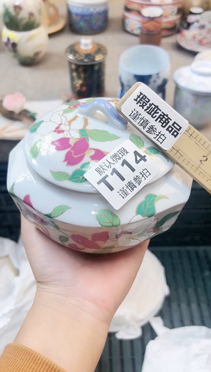 瓷片南****花 114             