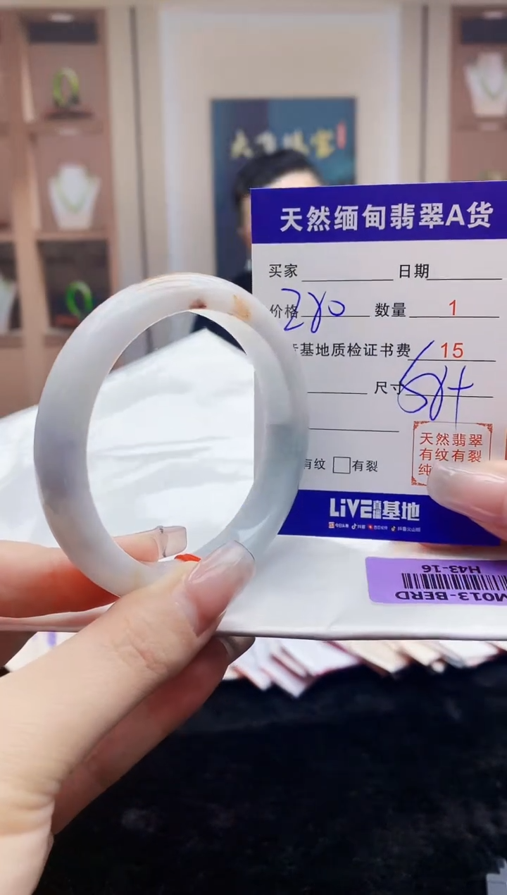 【闪购商品】翡翠手镯未镶嵌     H43-16