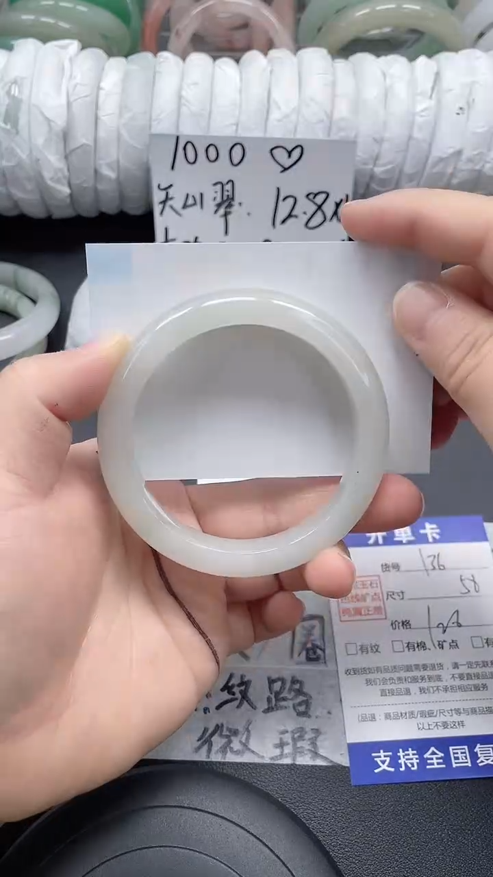 未镶嵌手镯石英质玉136-57/58