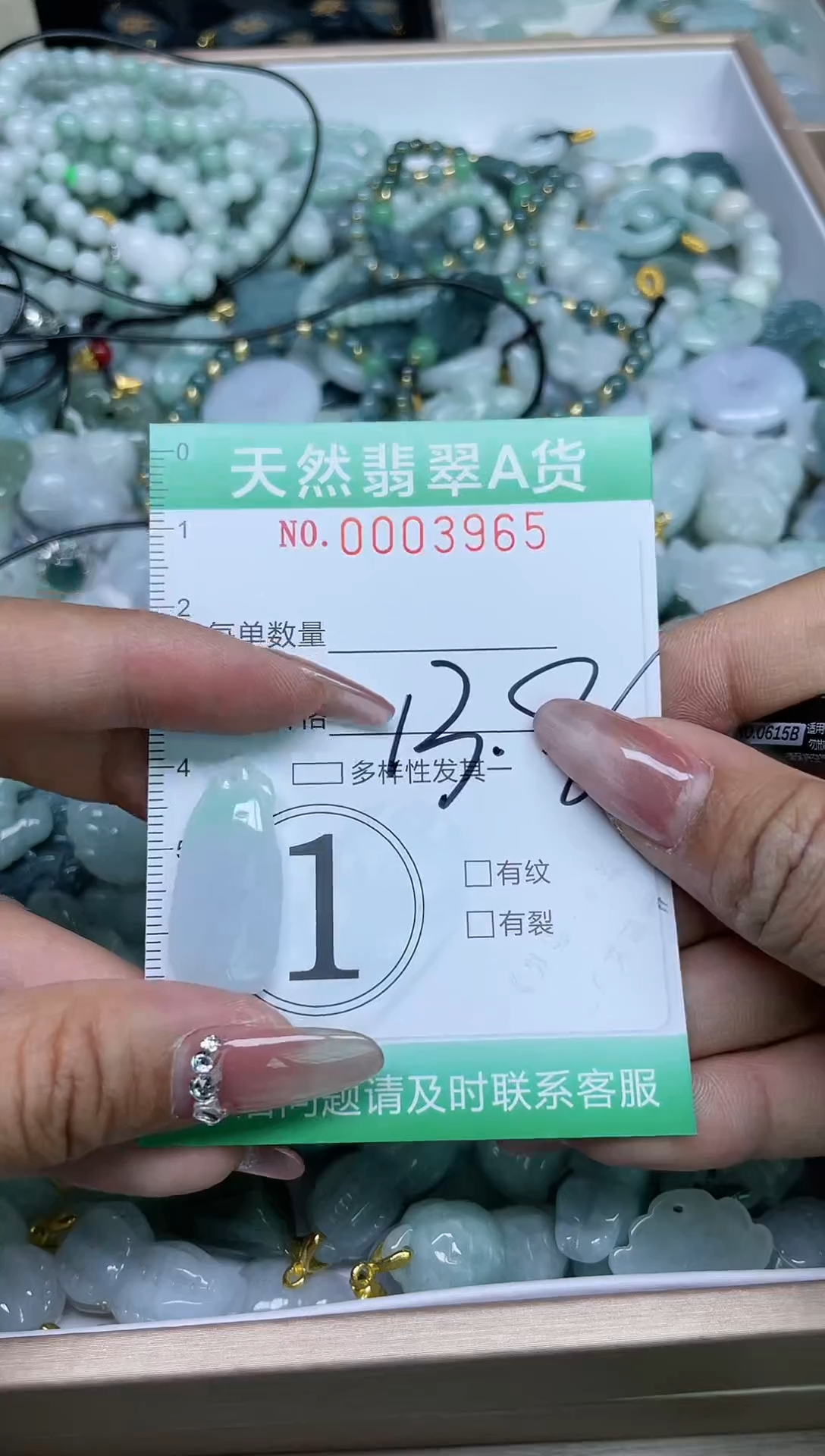 【闪购商品】翡翠颈饰未镶嵌我