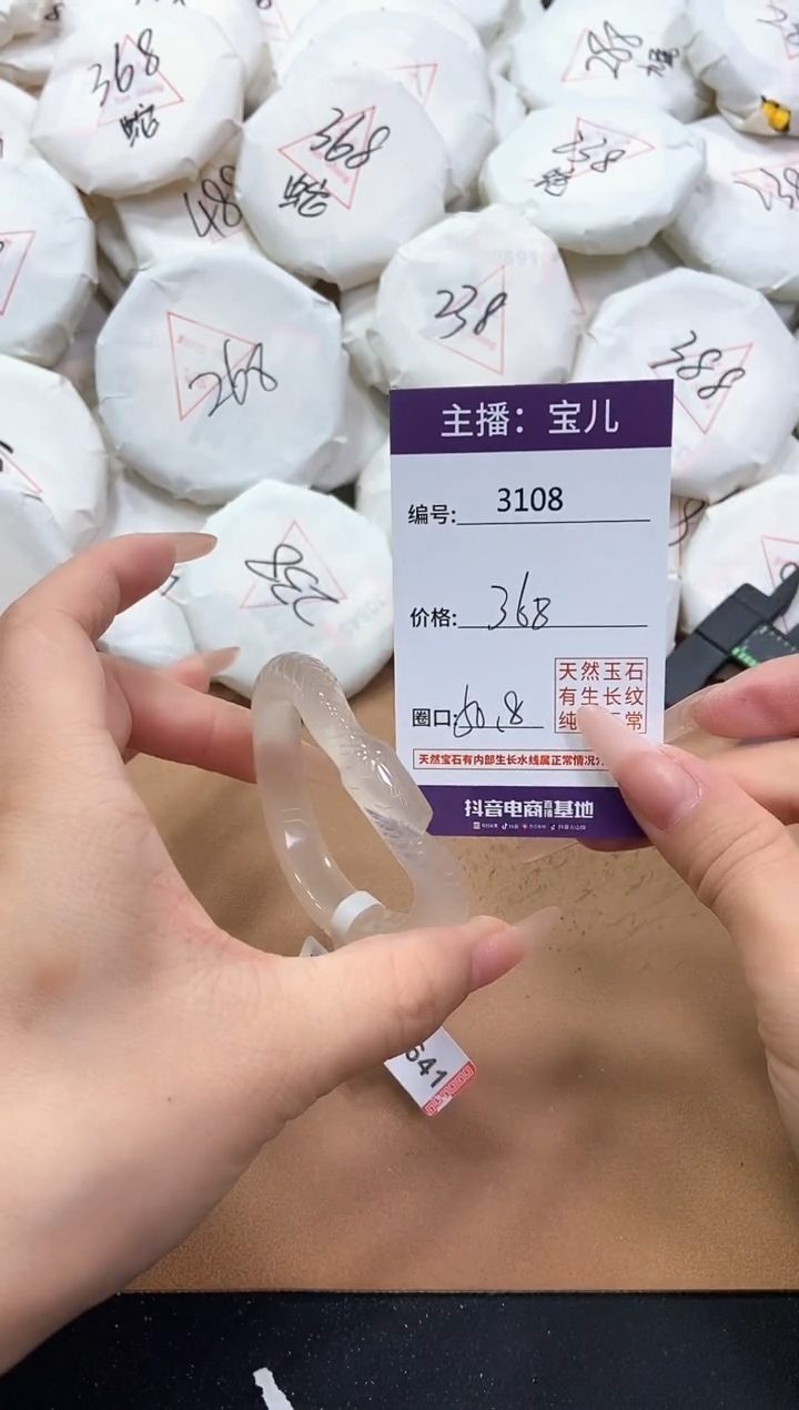 【闪购商品】玛瑙/玉髓手镯未镶嵌3108