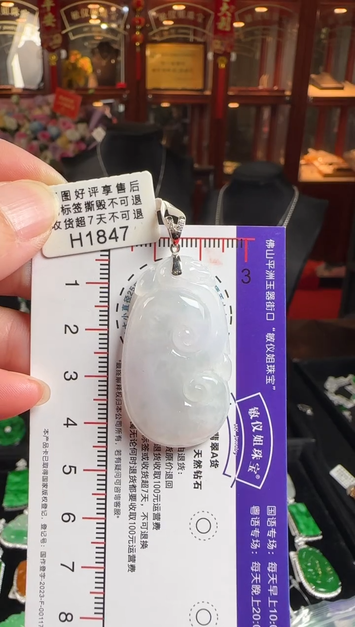 颈饰18K金镶嵌翡翠H1847如意