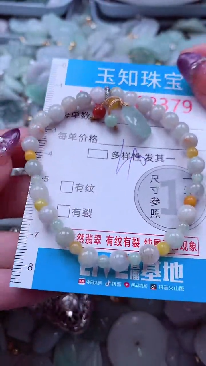 翡翠未镶嵌吊坠(不含链)8379