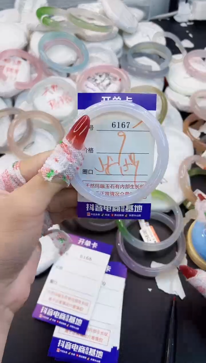 玛瑙/玉髓手镯未镶嵌6167