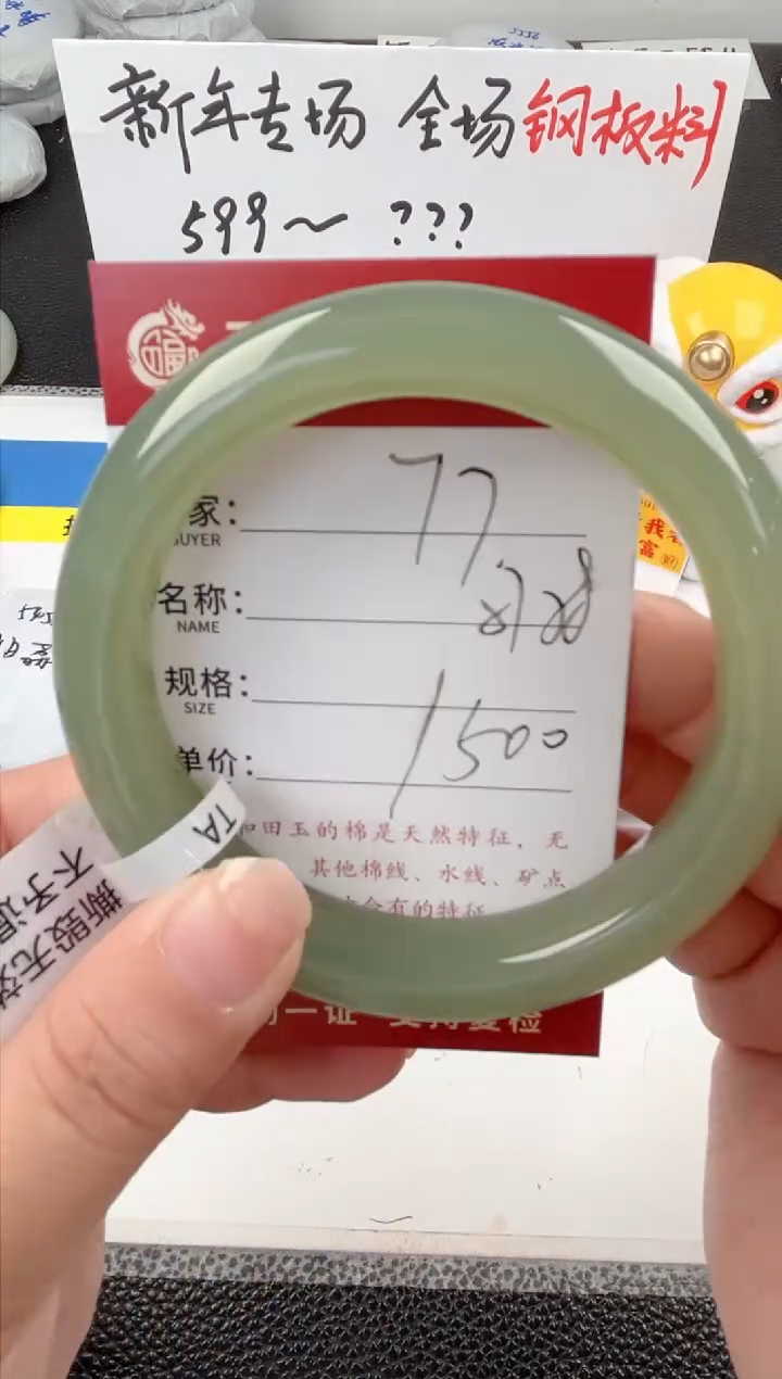 【闪购商品】和田玉手镯未镶嵌和田玉手镯微色差77