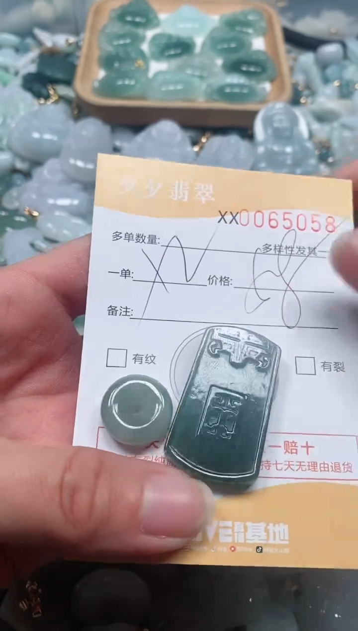 【闪购商品】翡翠颈饰未镶嵌闪购商品0065058