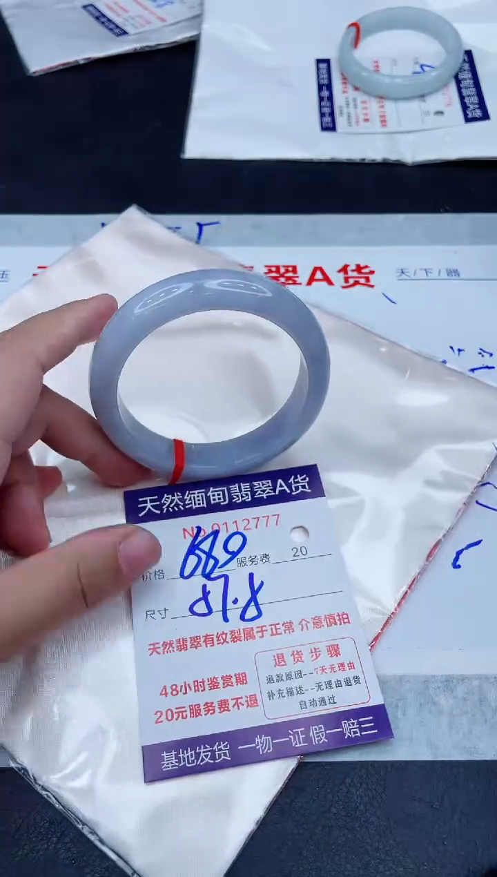 未镶嵌手镯翡翠680.0000