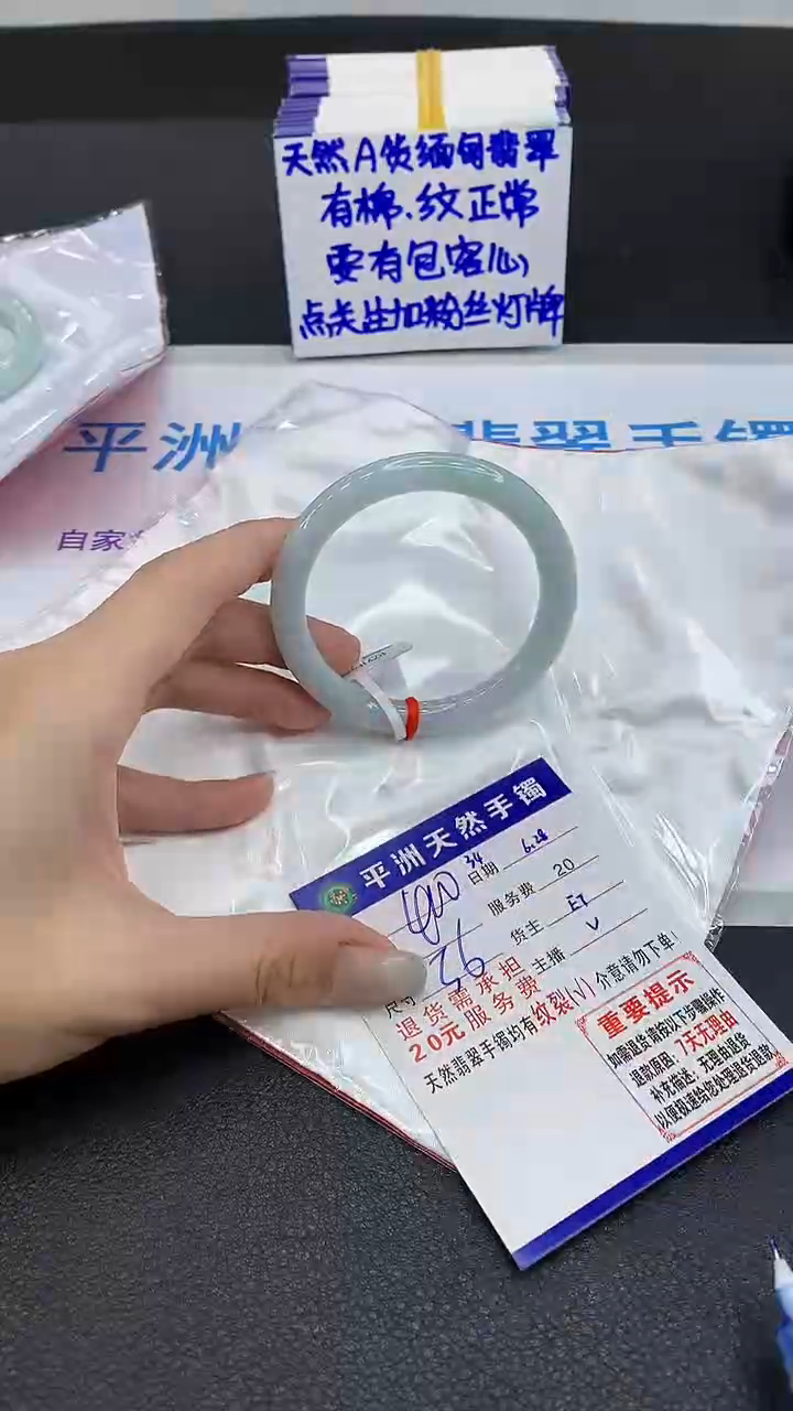 翡翠手镯未镶嵌1
