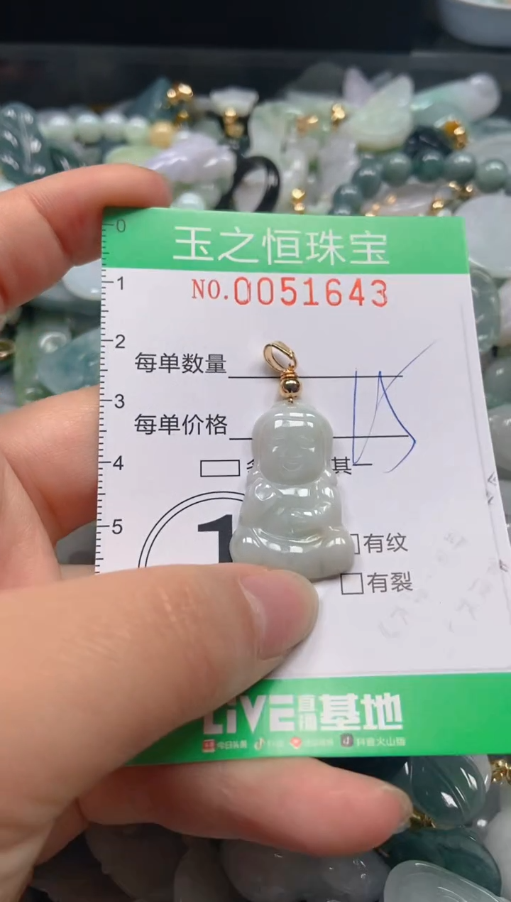 【闪购商品】翡翠颈饰未镶嵌闪购0051643
