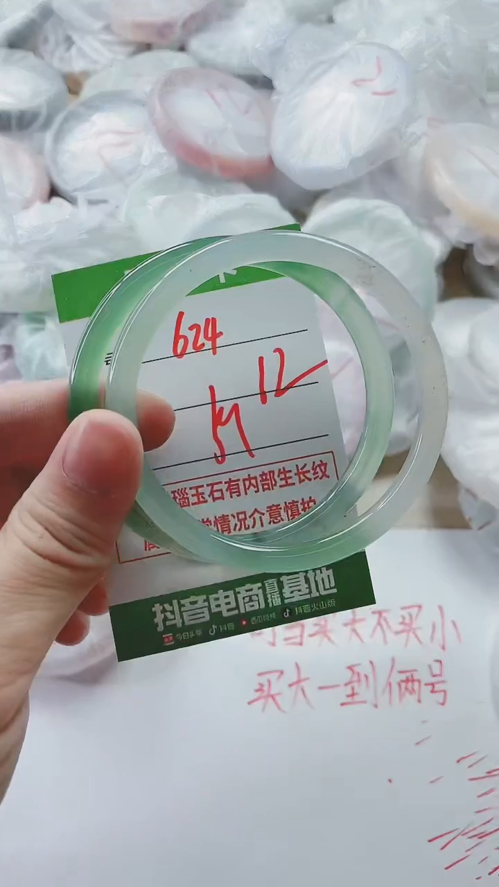 【闪购商品】玛瑙/玉髓手镯未镶嵌624