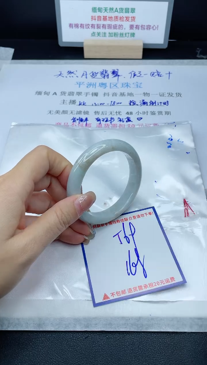 【闪购商品】翡翠手镯未镶嵌我