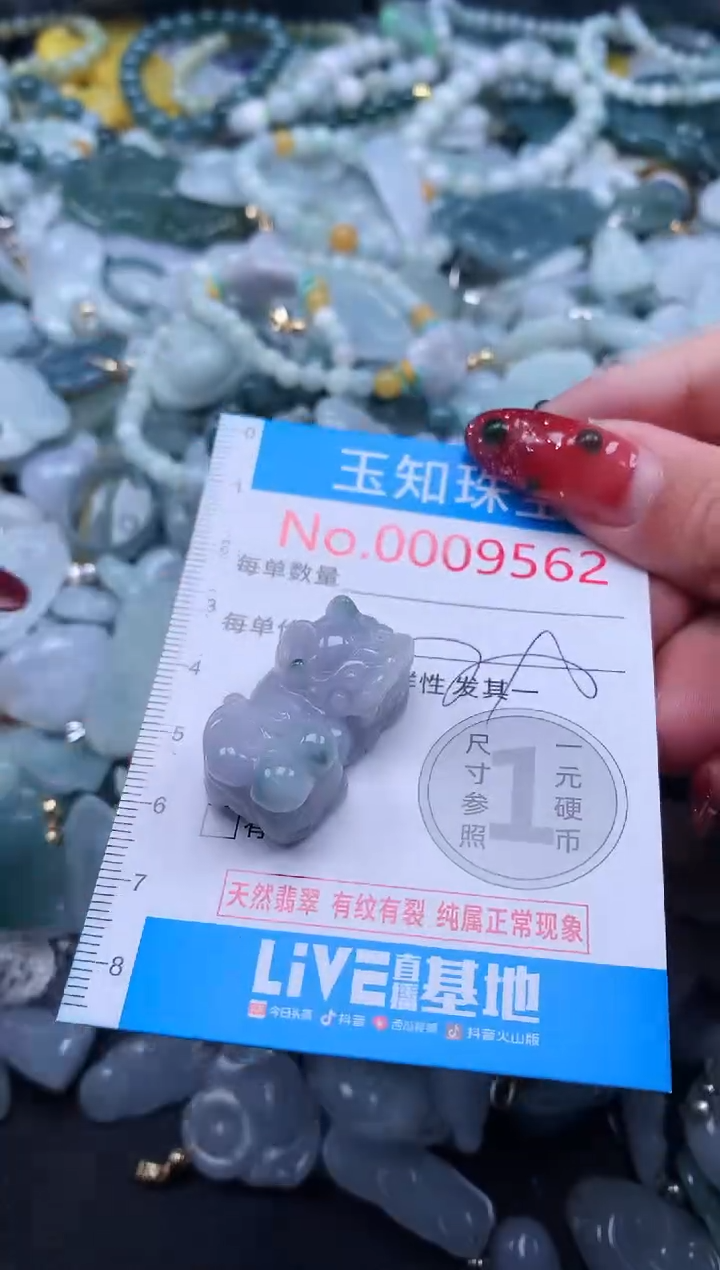 【闪购商品】翡翠吊坠(不含链)未镶嵌9562