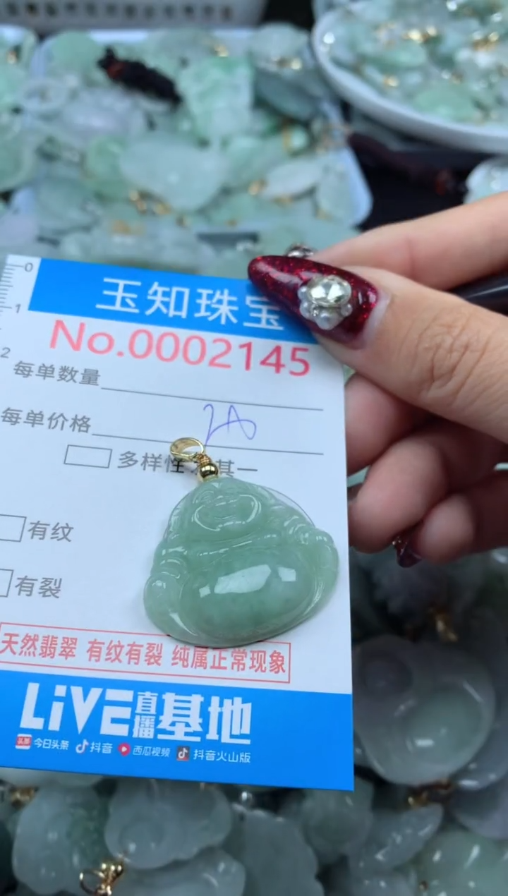 吊坠(不含链)未镶嵌翡翠2145