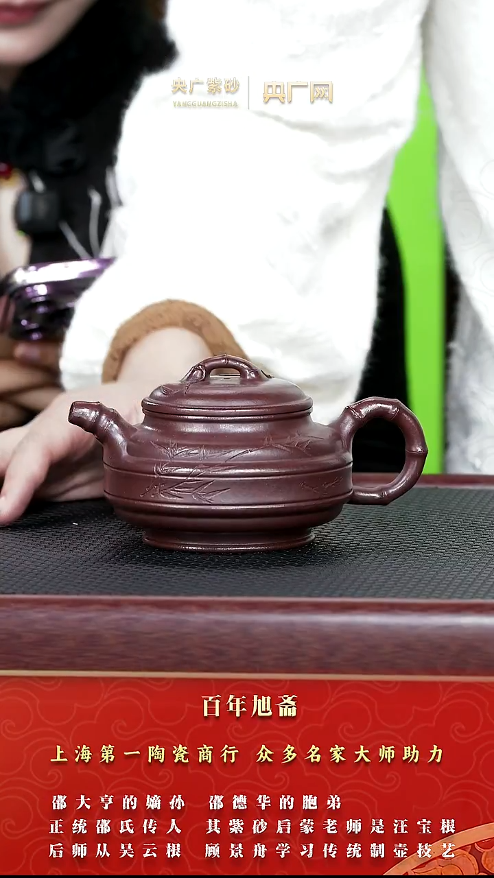 茶壶紫砂紫砂72 百年旭斋 双线竹鼓 紫泥 320cc
