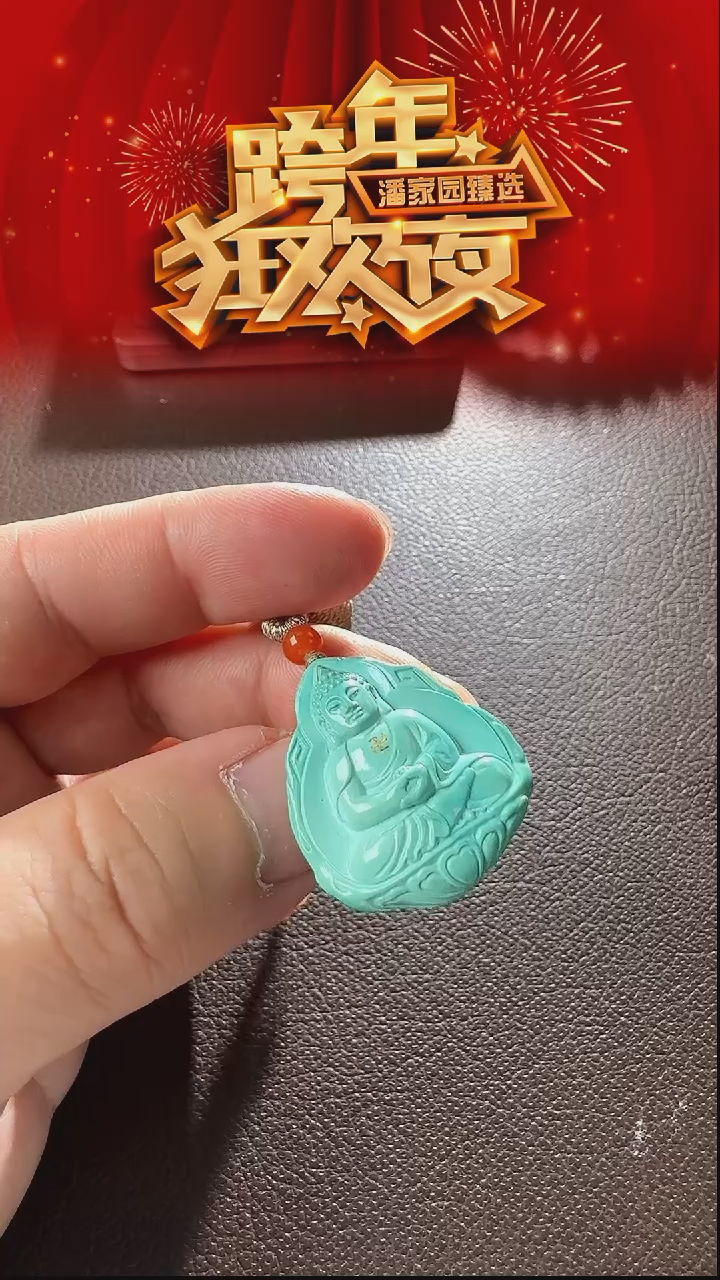 未镶嵌绿松石颈饰62-YX-1219-松石-大日如来-湖北-13.7克-6666-1