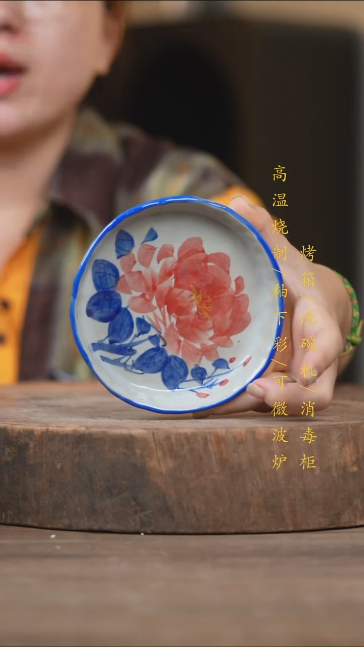 瓷片景德镇高温釉下彩（食品级）