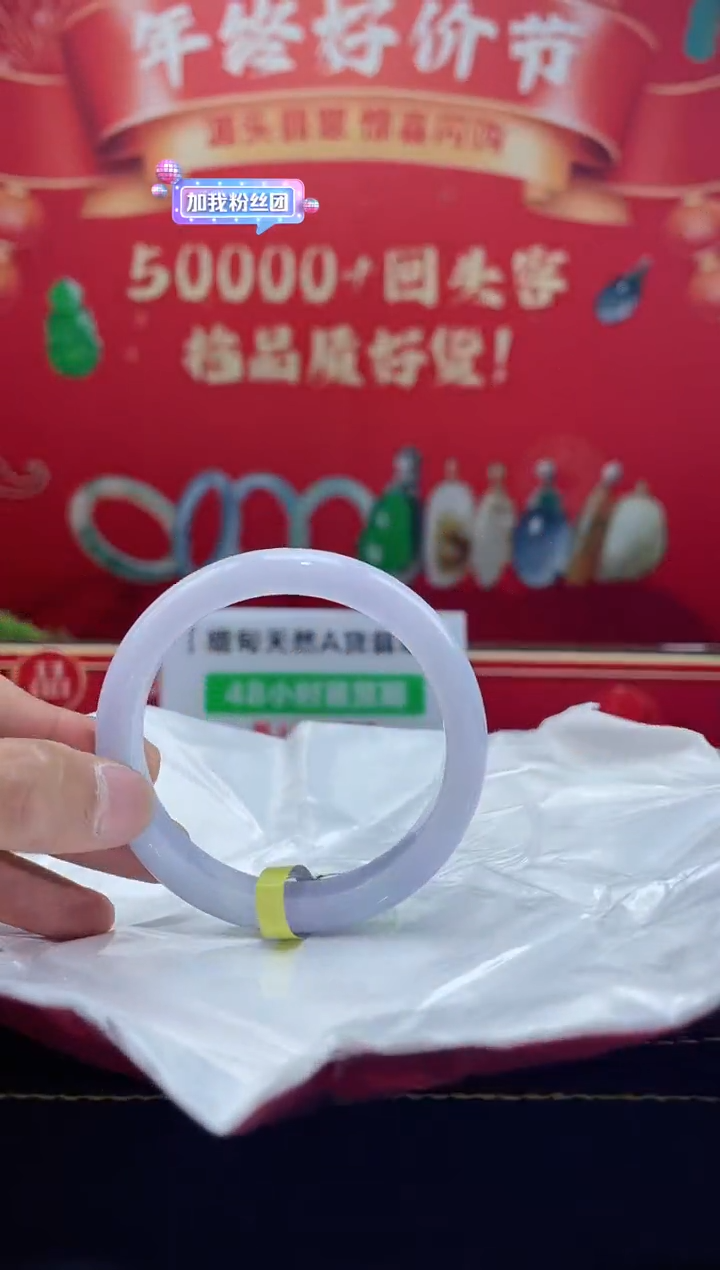 【闪购商品】翡翠手镯未镶嵌手镯1