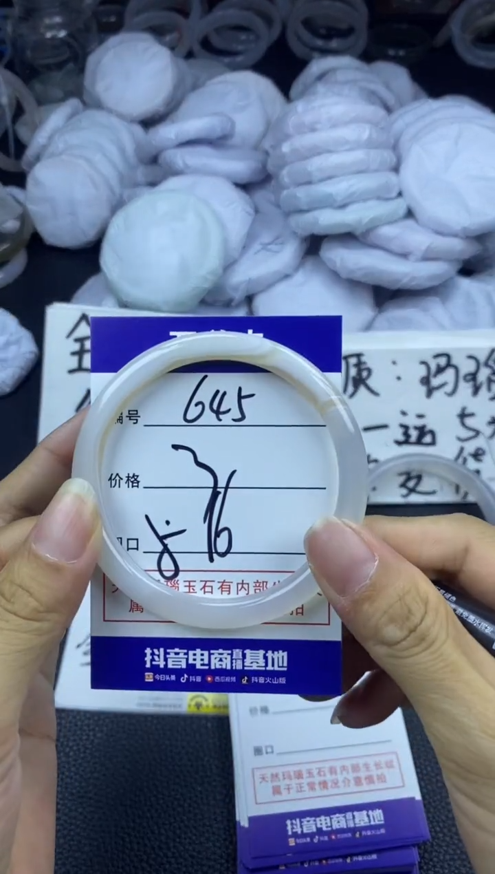 玛瑙/玉髓手镯未镶嵌645
