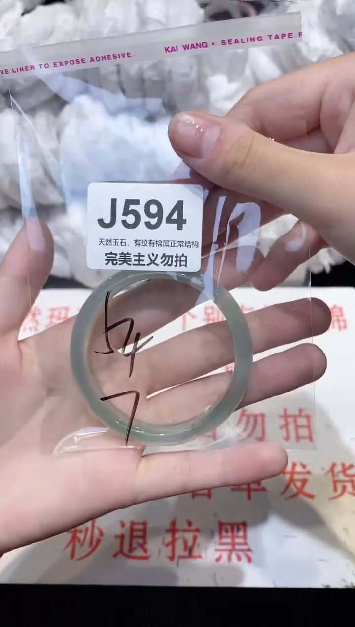 手镯玛瑙/玉髓未镶嵌54