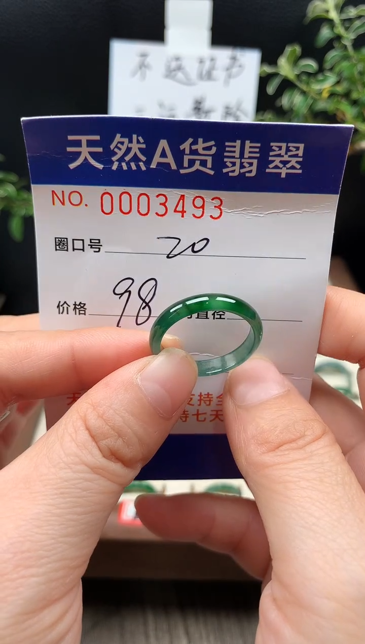 未镶嵌戒指翡翠20#