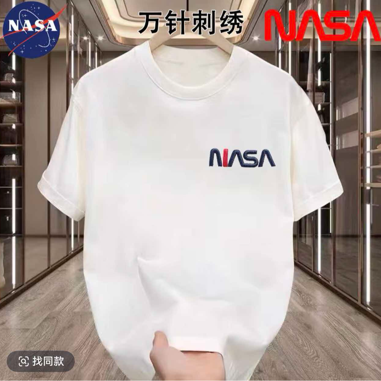 【万针刺绣】NASA联名夏季索罗娜圆领短袖T恤男女同款情侣短袖T恤