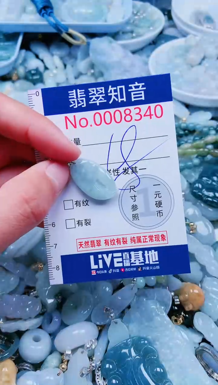 【闪购商品】翡翠吊坠(不含链)未镶嵌8340