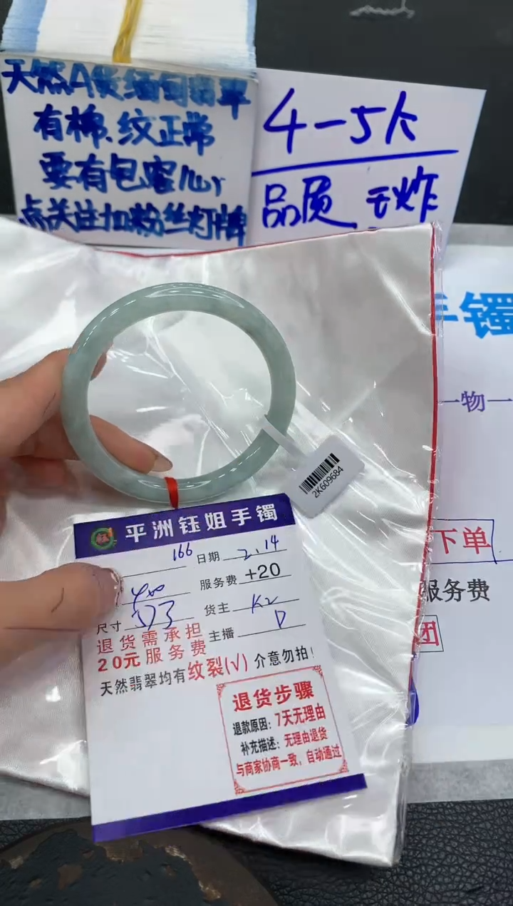 【闪购商品】翡翠手镯未镶嵌111111111111