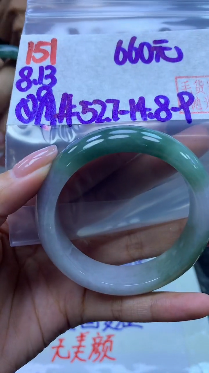 定制翡翠未镶嵌151手镯52.7+660元+拍一发一