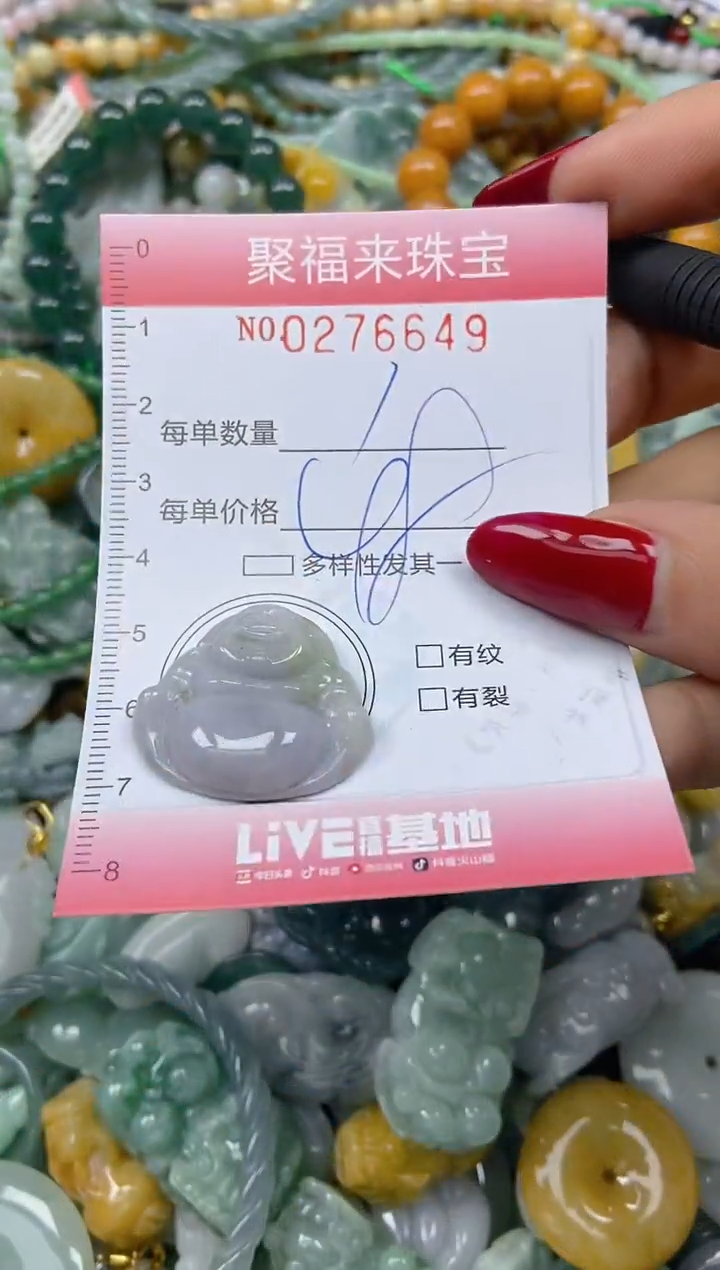 颈饰未镶嵌翡翠闪购0276649