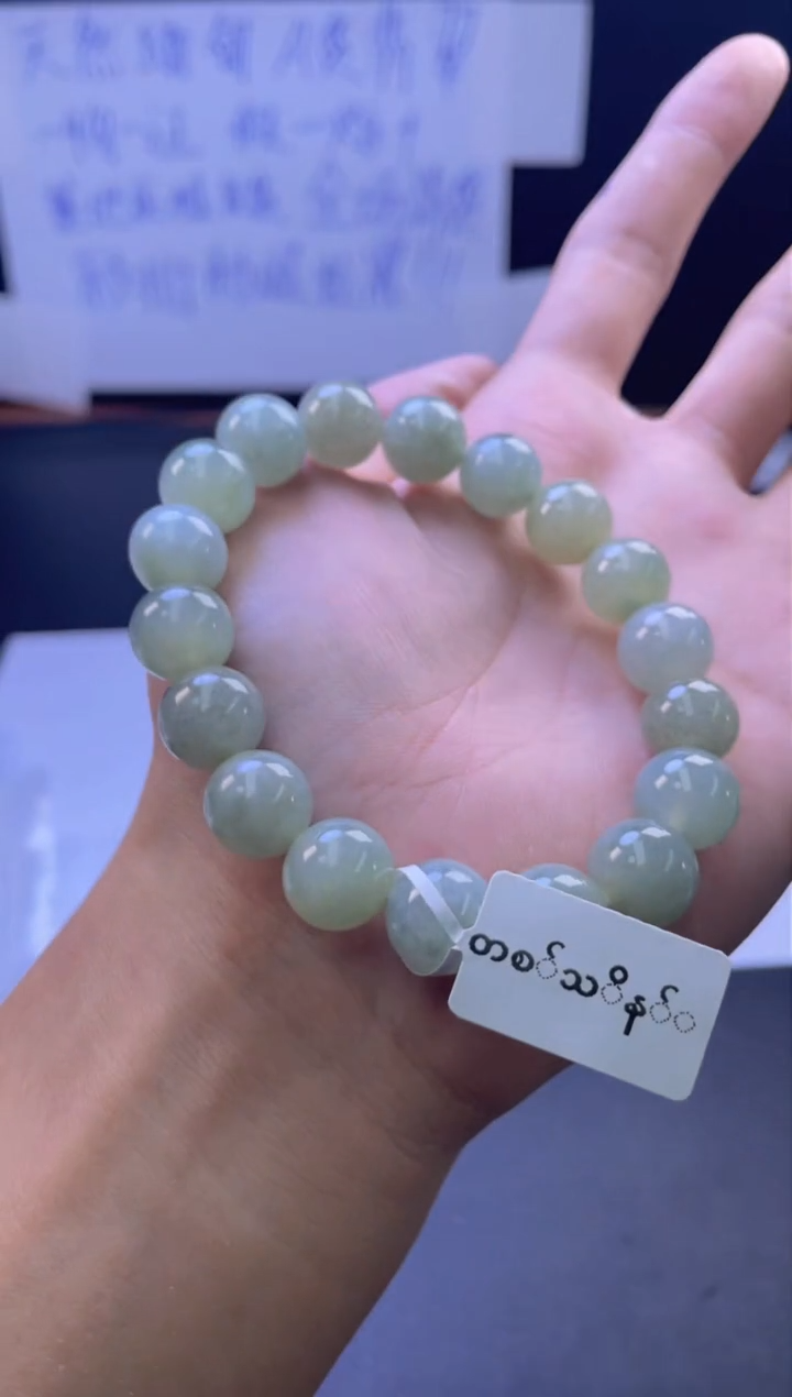 未镶嵌定制翡翠珠串卡12
