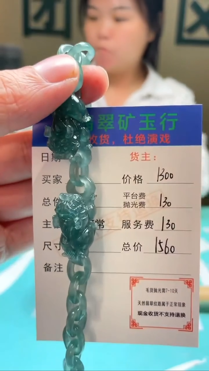 未镶嵌定制翡翠尚****制 -毛货-不退不换