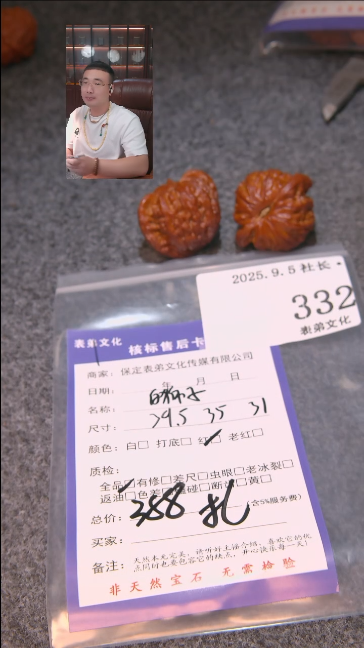 把件文玩核桃扎****?白狮子332表弟文化